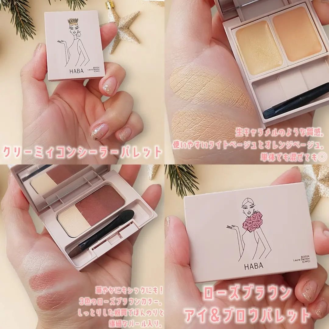 ウインターストーリーコレクション/HABA/メイクアップキットを使ったクチコミ（3枚目）