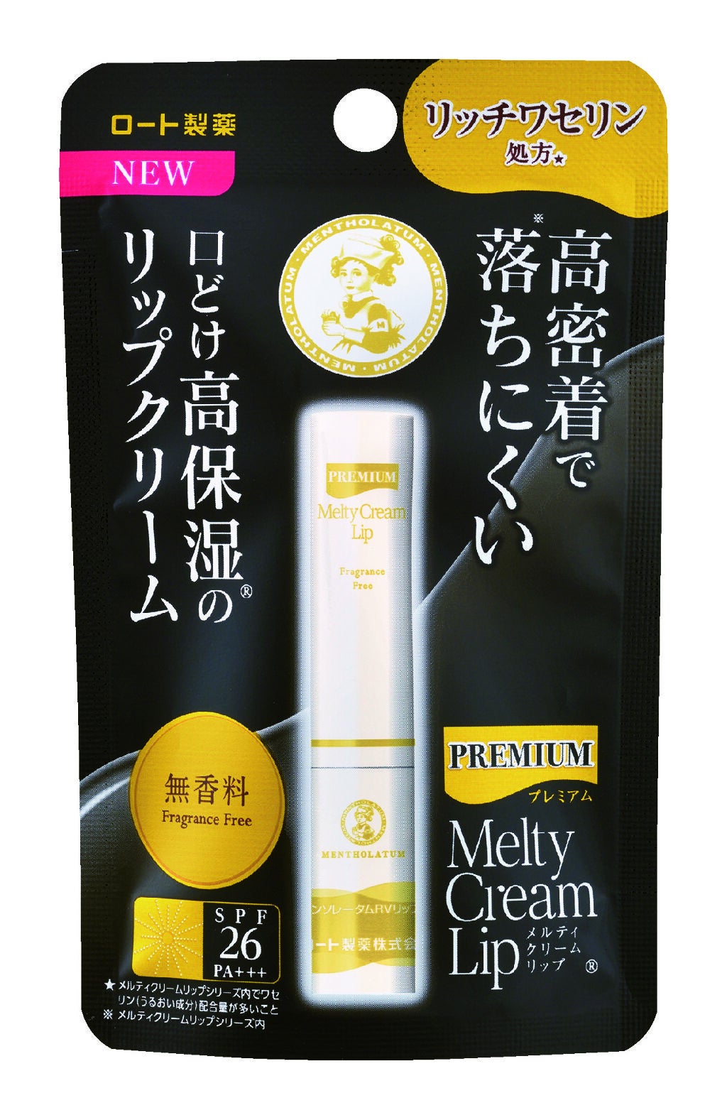 プレミアムメルティリップ 無香料