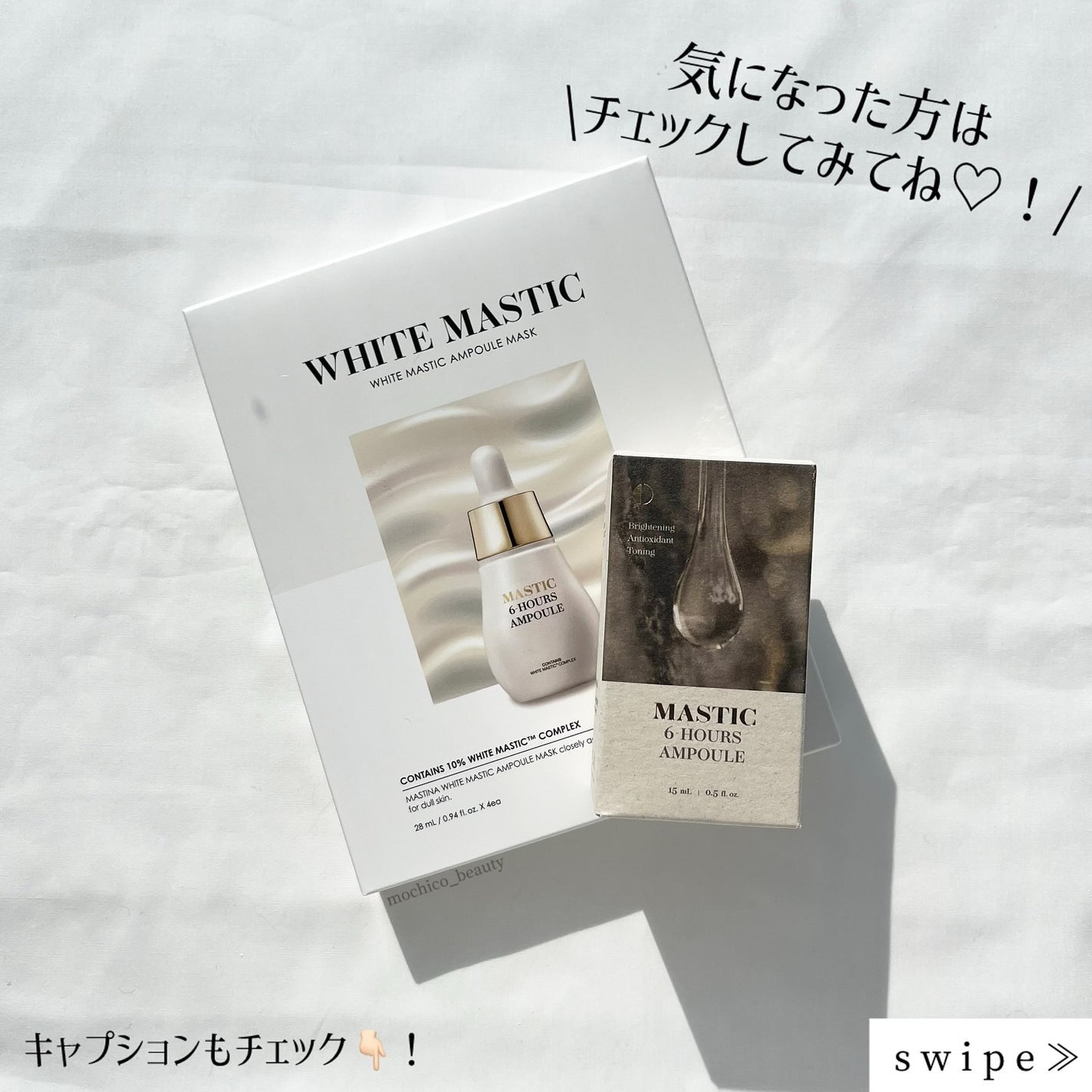 Mastic 6 Hours Ampoule /Mastina/美容液を使ったクチコミ(5枚目)