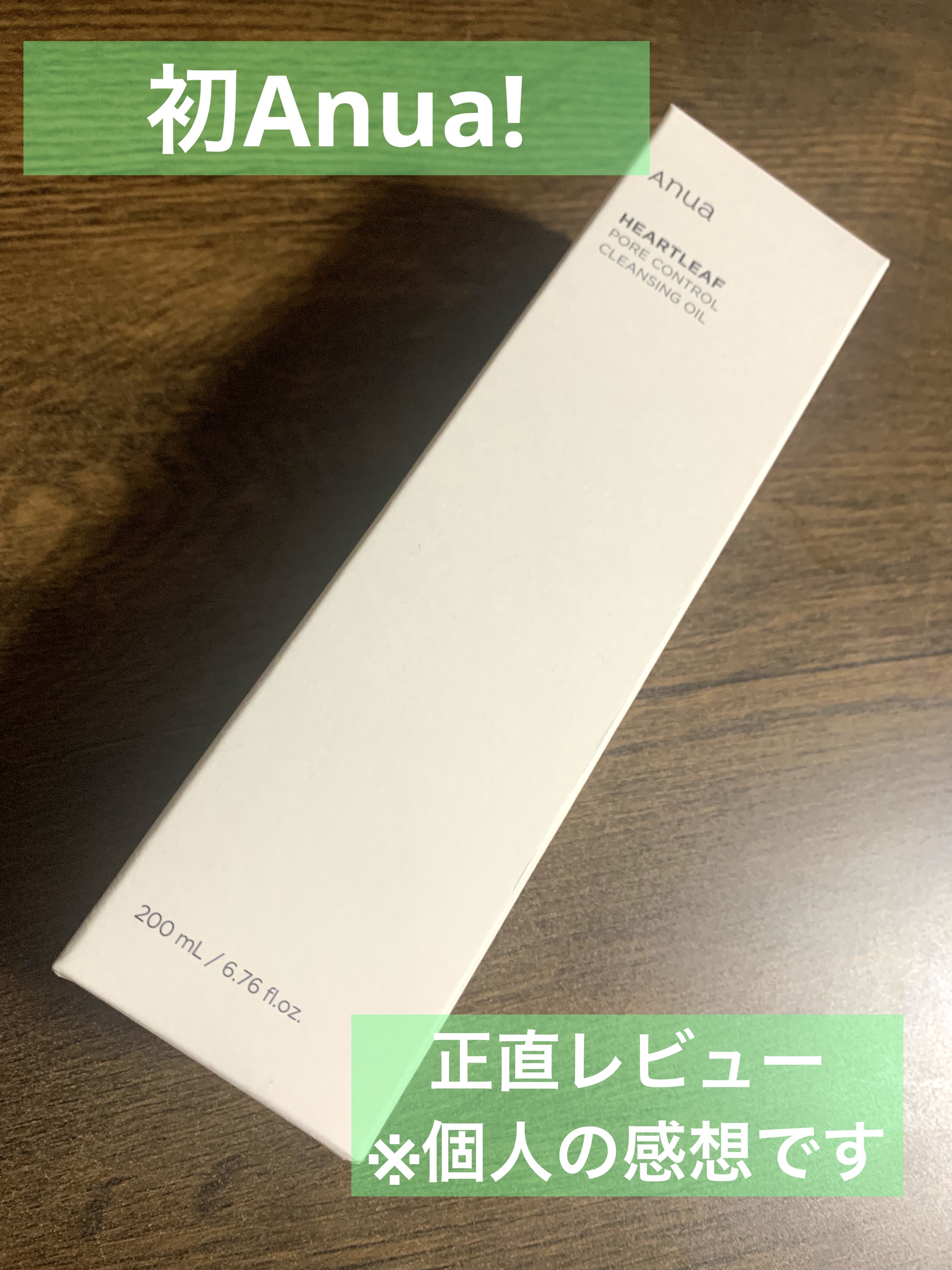 ドクダミ ポアコントロールクレンジングオイル/Anua/オイルクレンジングを使ったクチコミ（1枚目）