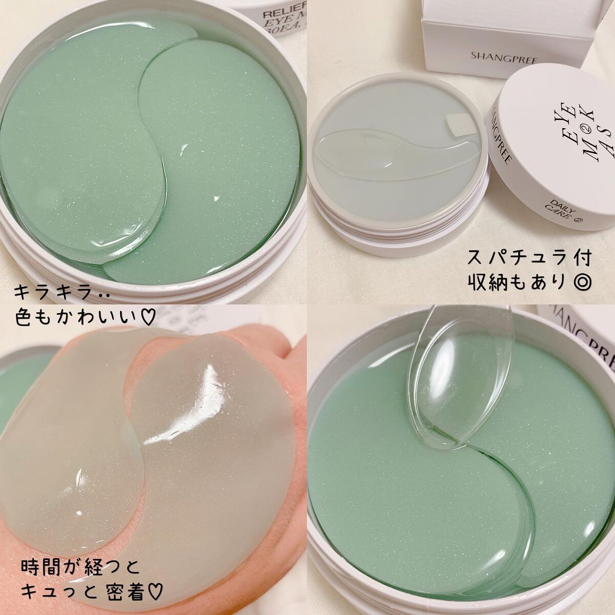 RELIEF ME EYE MASK/Shangpree/アイケア・アイクリームを使ったクチコミ(2枚目)