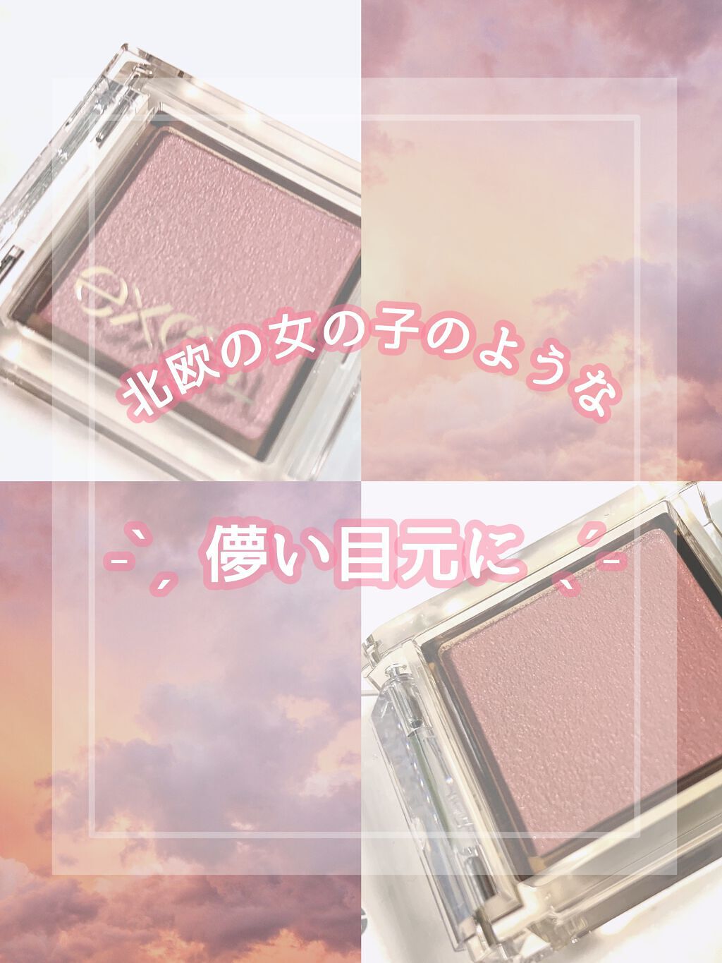 アイプランナー F03 ベッドサイド/excel/単色アイシャドウを使ったクチコミ（1枚目）