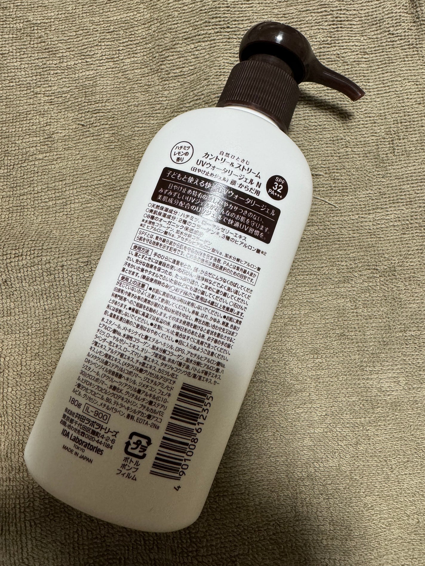 UVウォータリージェル N/カントリー&ストリーム/日焼け止めジェルを使ったクチコミ(2枚目)