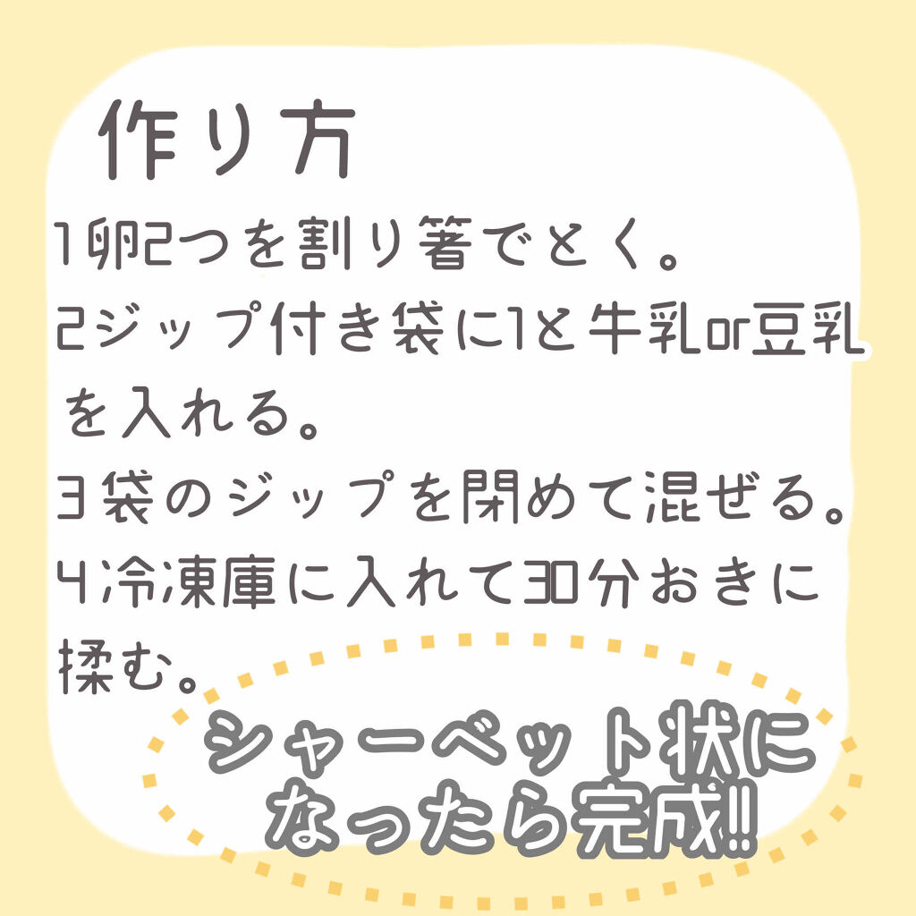 調製豆乳/キッコーマン飲料/豆乳飲料を使ったクチコミ（3枚目）