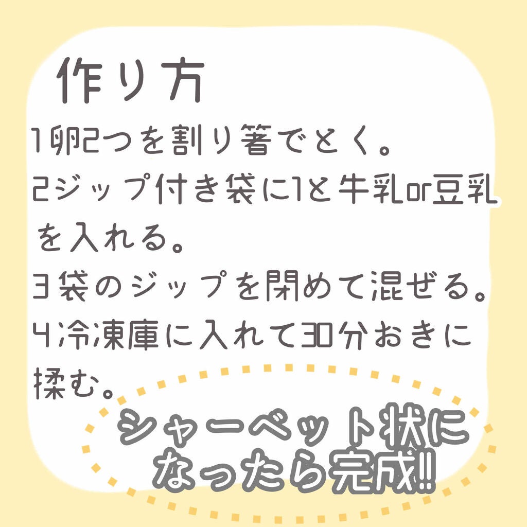 調製豆乳/キッコーマン飲料/豆乳飲料を使ったクチコミ(3枚目)
