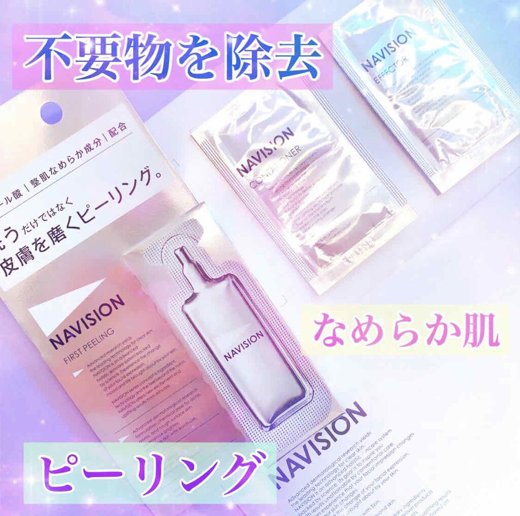 ファースト ピーリング/ナビジョンDR/ピーリングを使ったクチコミ（1枚目）