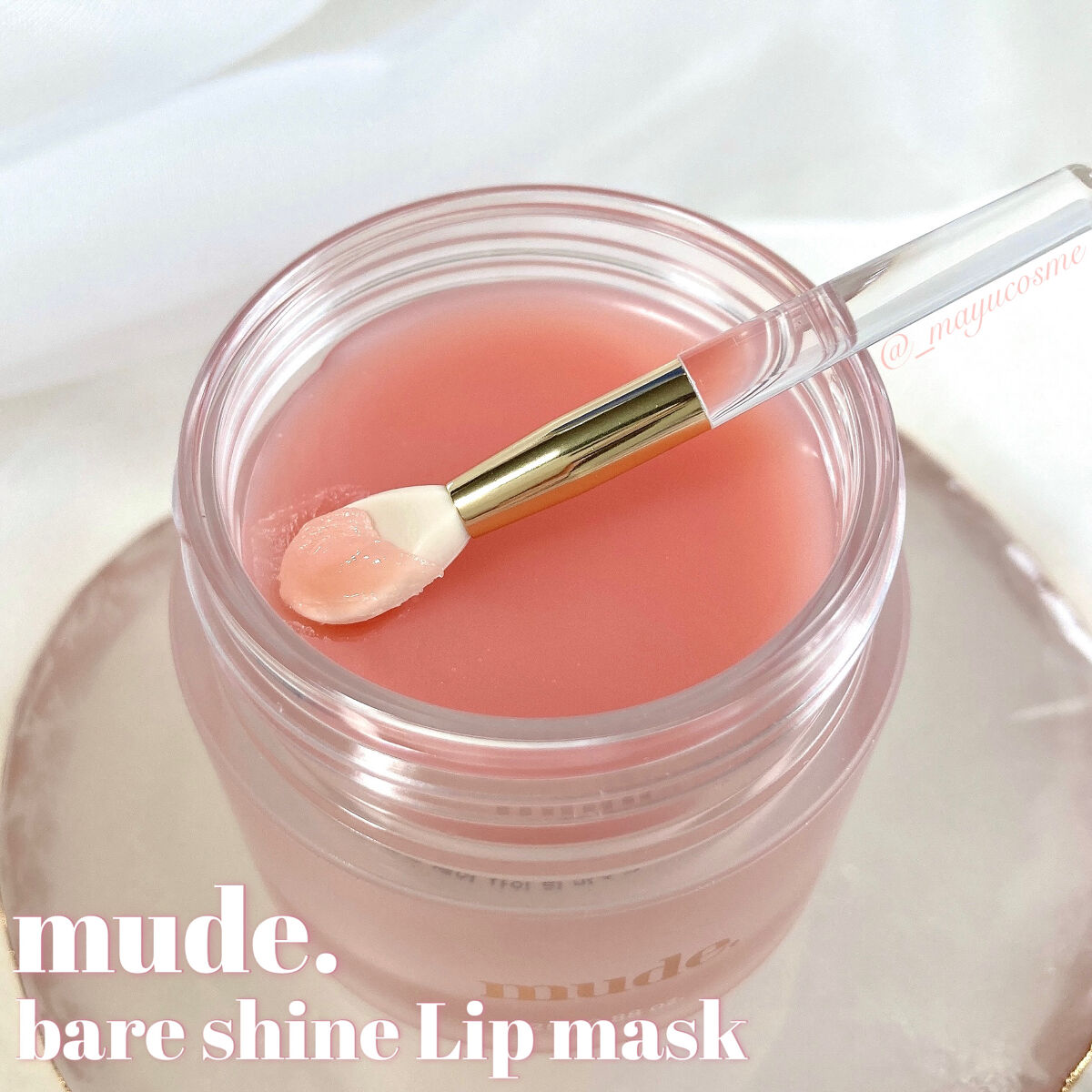 ベアーシャインリップマスク/mude/リップマスクを使ったクチコミ（2枚目）