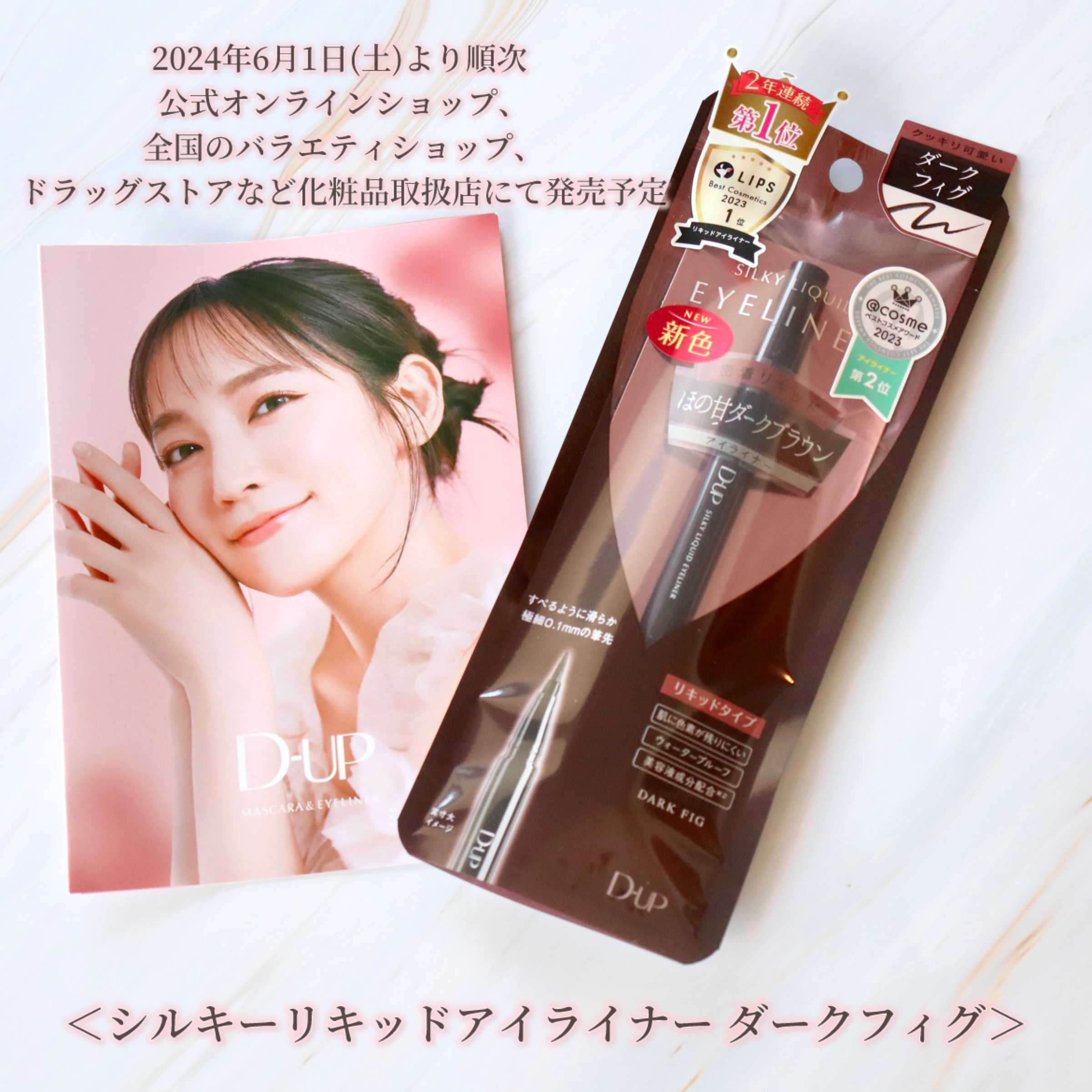 シルキーリキッドアイライナーWP/D-UP/リキッドアイライナーを使ったクチコミ（2枚目）