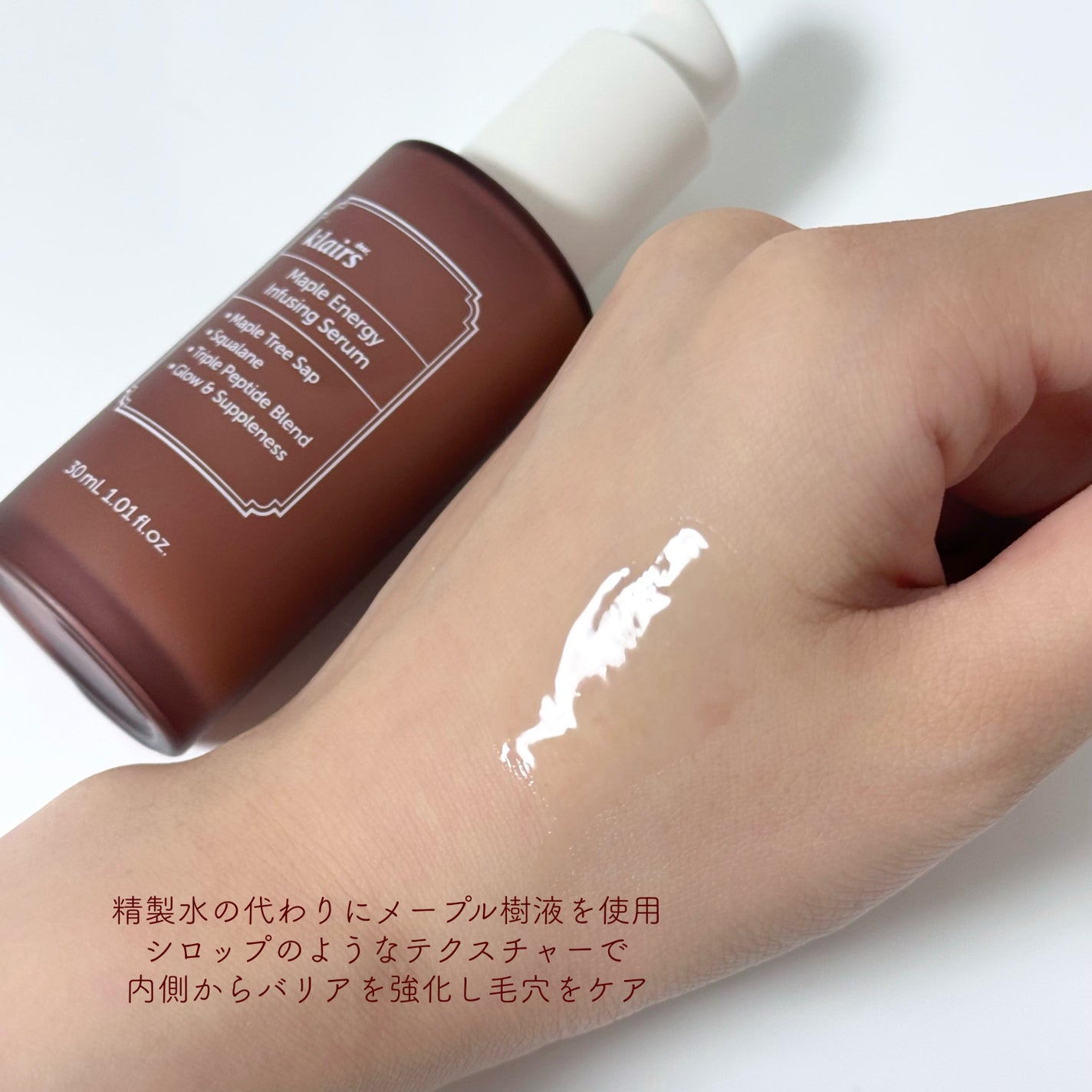 メープルエナジーインフュージングクリーム/Klairs/フェイスクリームを使ったクチコミ(2枚目)