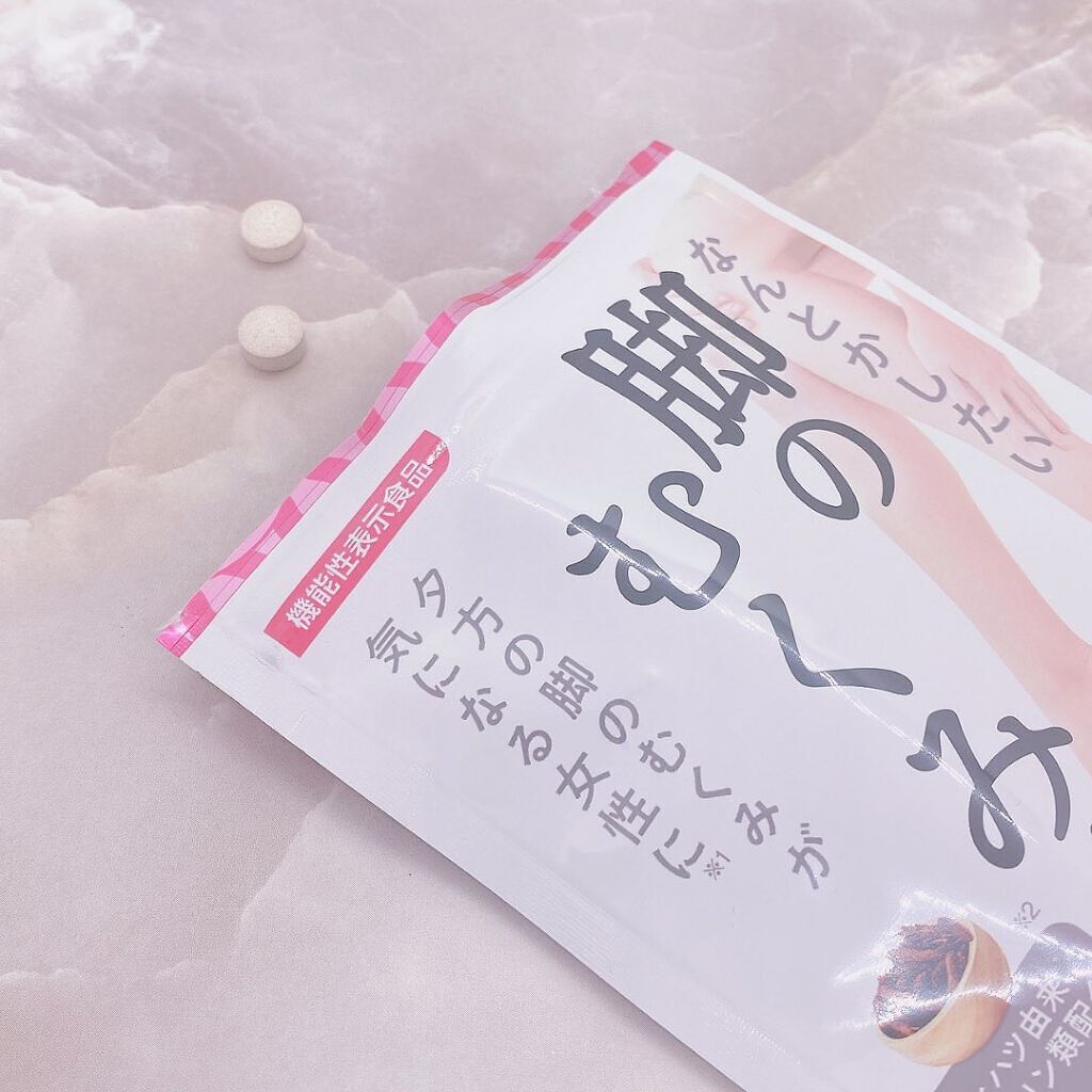 なんとかしたい 脚のむくみ！/なかったコトに！/健康サプリメントを使ったクチコミ（2枚目）