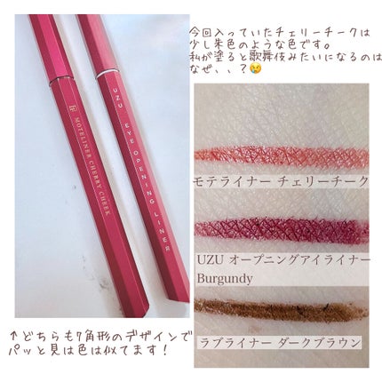 38°C / 99°F リップトリートメント (リップ美容液)/UZU BY FLOWFUSHI/リップケアを使ったクチコミ(6枚目)