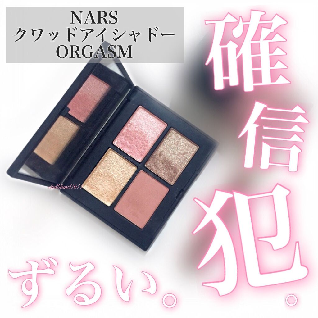 クワッドアイシャドー/NARS/アイシャドウパレットを使ったクチコミ(1枚目)