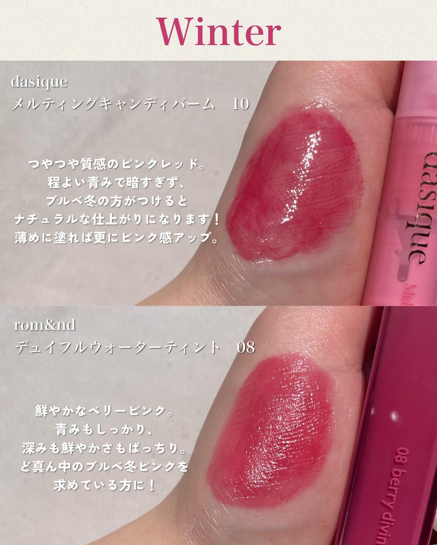 つやぷるリップR/b idol/口紅を使ったクチコミ(6枚目)