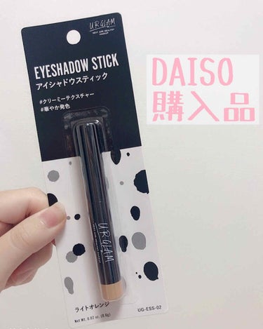 UR GLAM　EYESHADOW STICK/U R GLAM/ジェル・クリームアイシャドウを使ったクチコミ（1枚目）