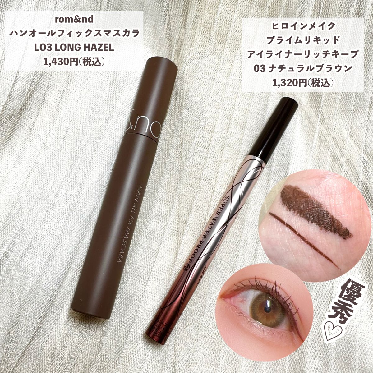 ブラウンメイクセット LIPSフェスタ Autumn 2022/LIPS/メイクアップキットを使ったクチコミ(7枚目)