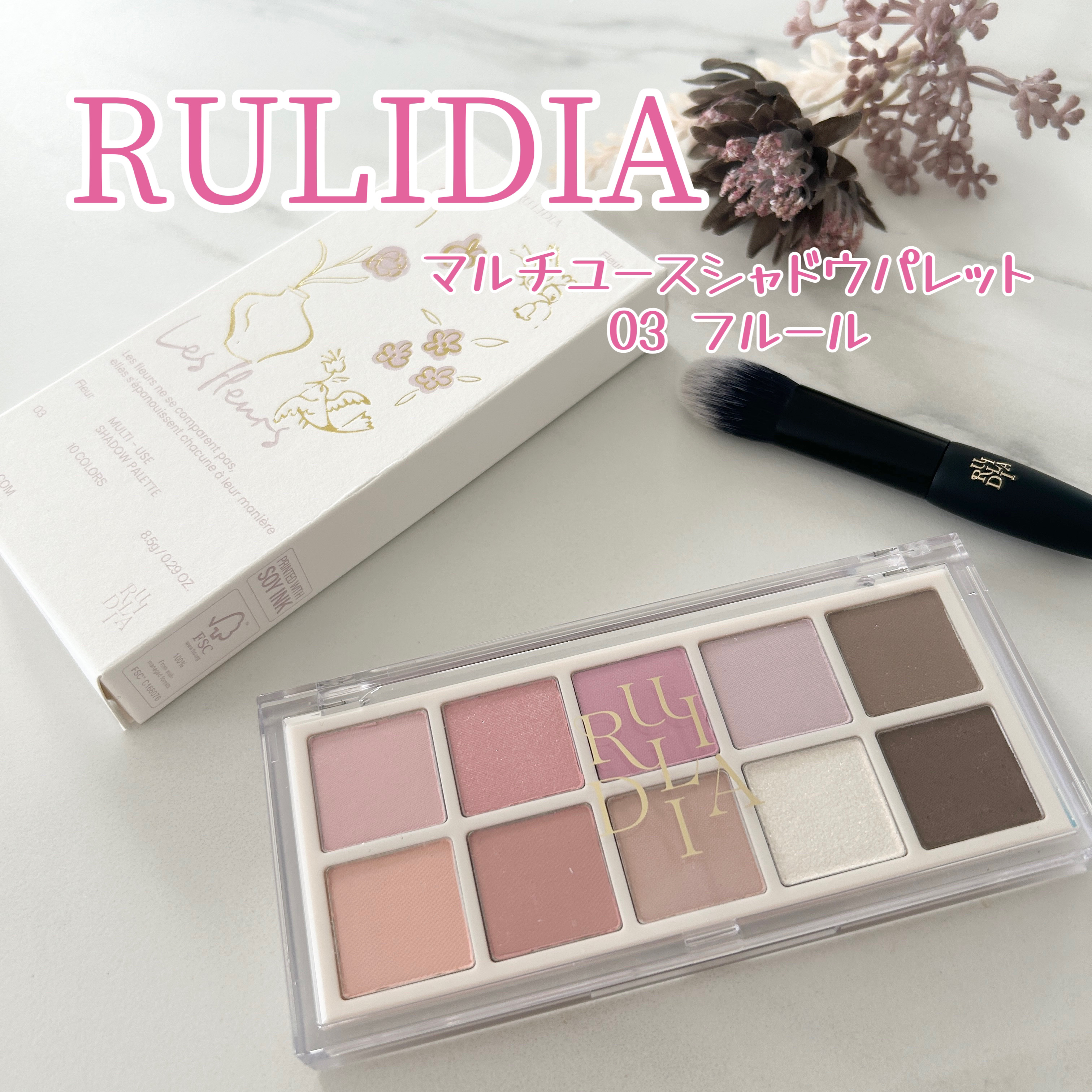 マルチユースシャドウパレット/RULIDIA/アイシャドウパレットを使ったクチコミ（1枚目）