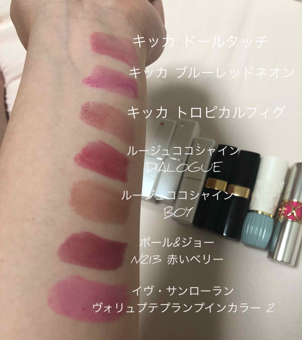 自分が持ってるシアーなリップの色味をいっぺんに見てみたかったコーナー()

キッカはラメが尊い。神。
とぅるとぅるでふっくら見える不思議。

シャネルは流石すぎて気分高まるしかない。
とぅるとぅるだけどあんまり持ちよくない。廃盤。

ポール