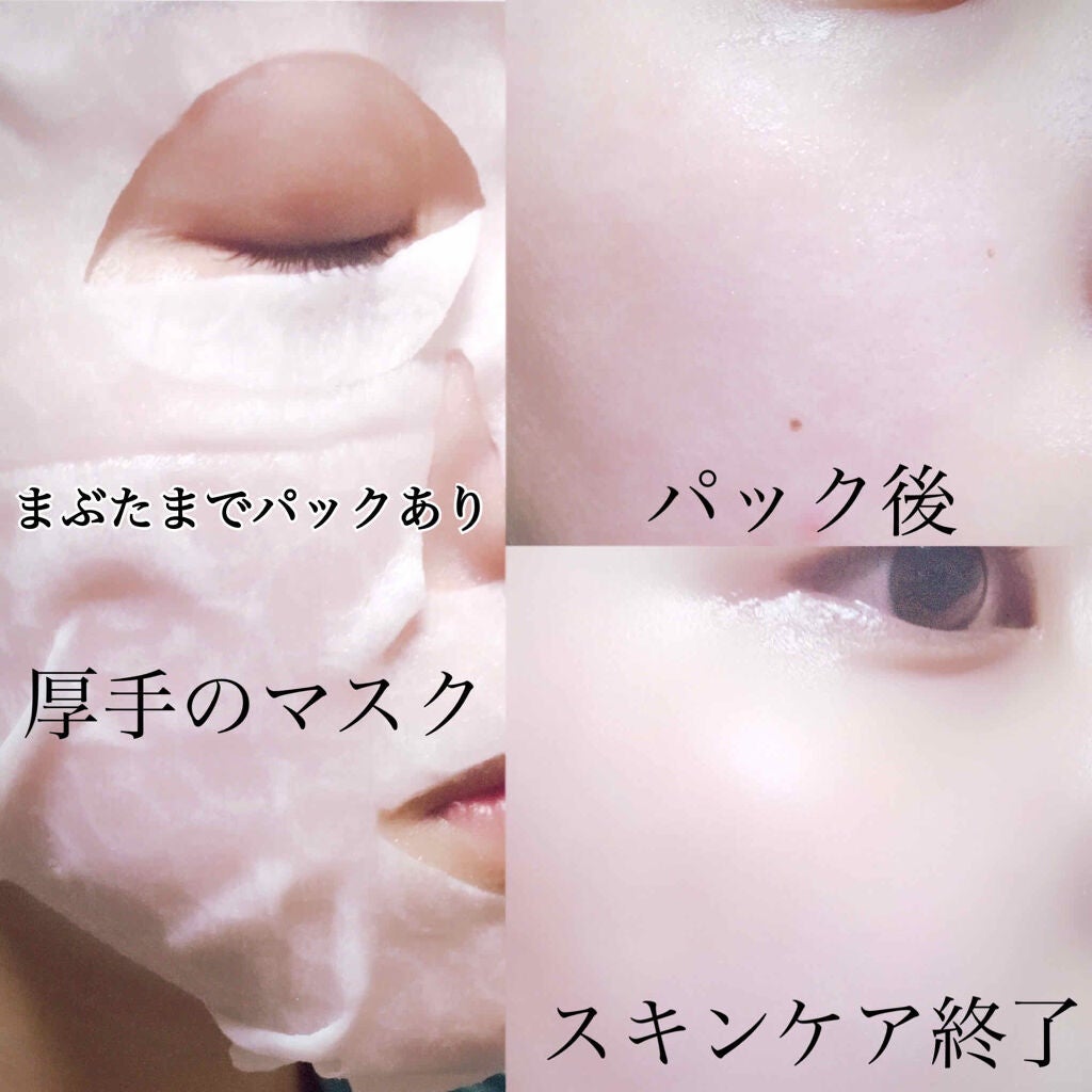 フェイスマスク/SHOBIDO/シートマスク・パックを使ったクチコミ(3枚目)