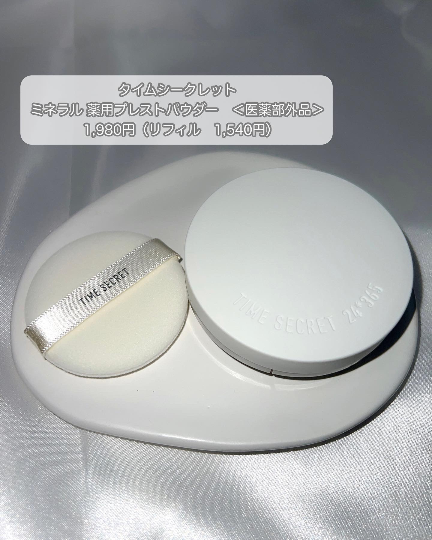 ミネラル 薬用プレストパウダー ミディアムオークル/TIME SECRET/プレストパウダーを使ったクチコミ（2枚目）