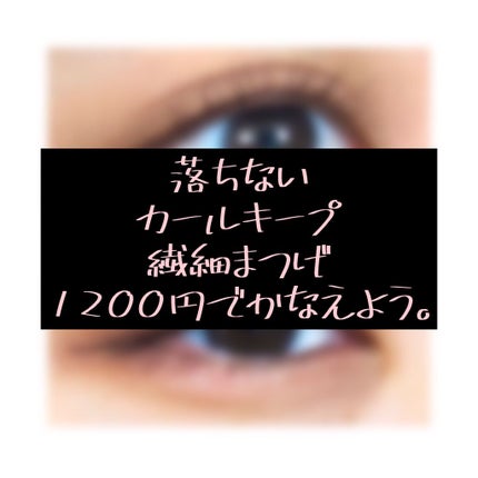 マイクロマスカラ アドバンストフィルム/ヒロインメイク/マスカラを使ったクチコミ(1枚目)