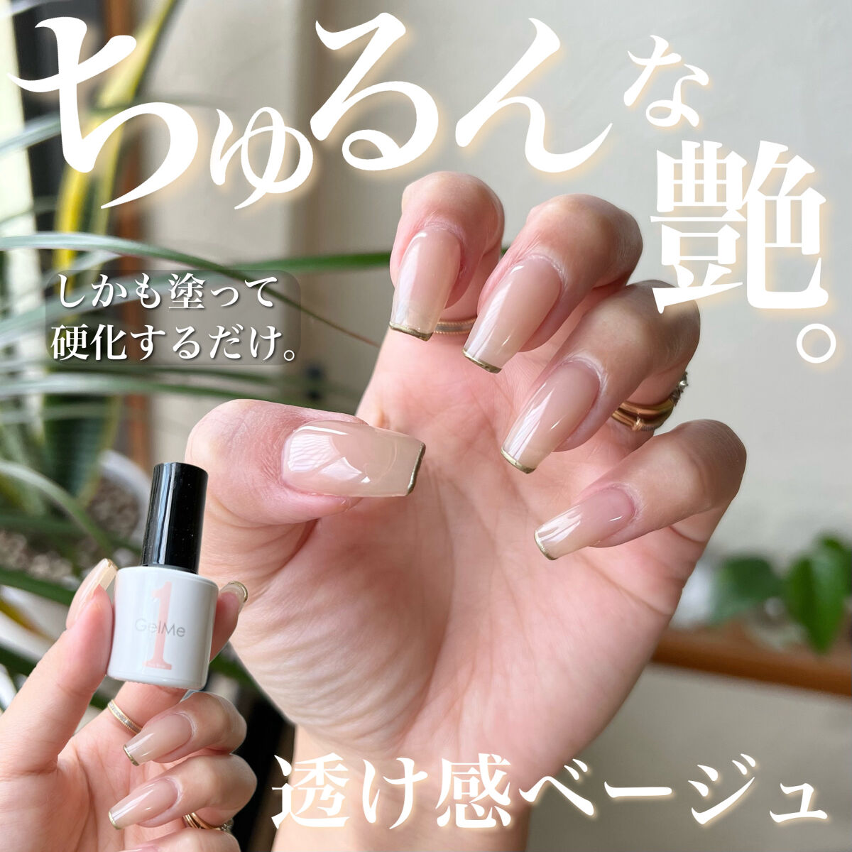 ジェルネイル/ジェルミーワン/ジェルネイルを使ったクチコミ（1枚目）