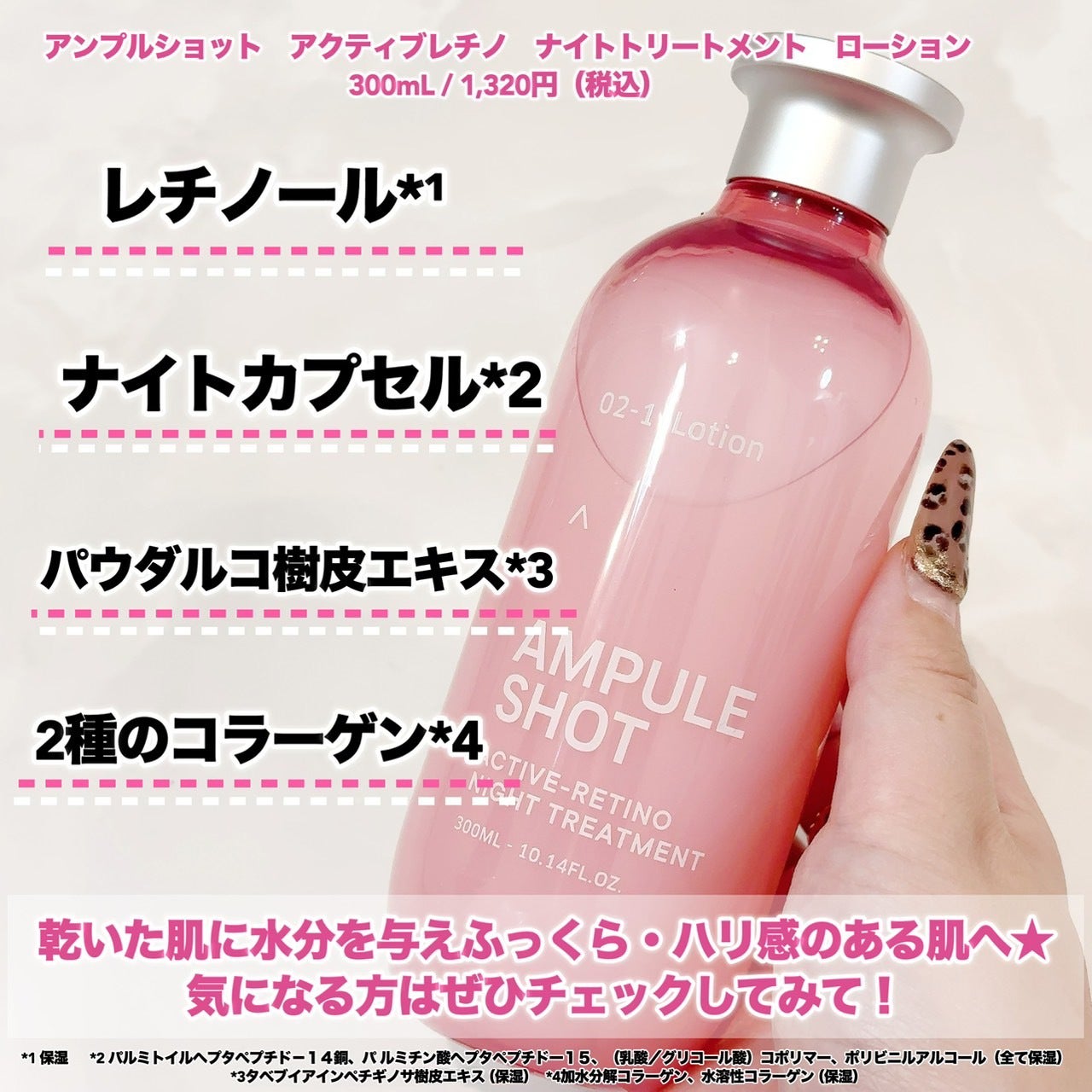 【美容オタ界隈必見】明日話したくなるスキンケア成分NEXTヒット情報!の画像