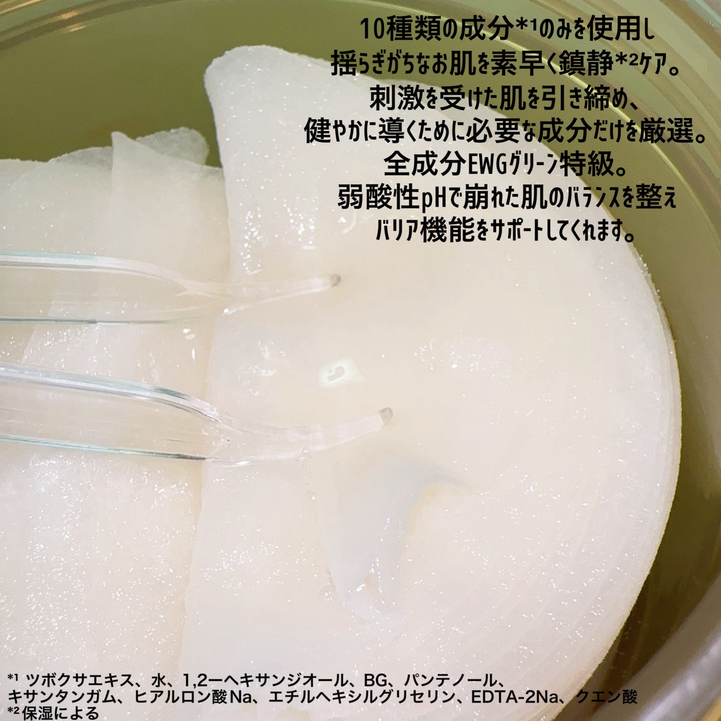 センテラ クイックカーミングパッド/SKIN1004/トナーパッドを使ったクチコミ(3枚目)