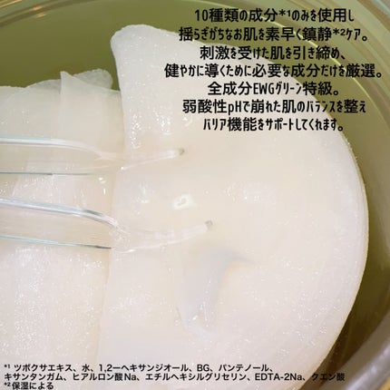 センテラ クイックカーミングパッド/SKIN1004/トナーパッドを使ったクチコミ(3枚目)