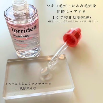 セルメイジング コラーゲン ポア パーフェクティング アンプル/Torriden/美容液を使ったクチコミ(3枚目)