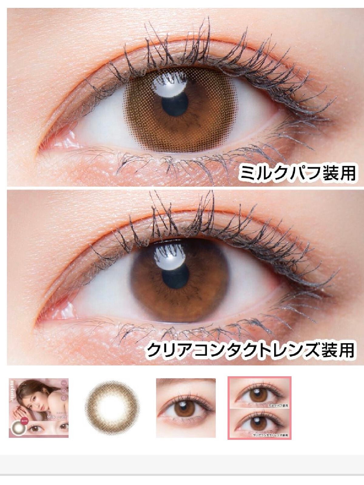 melotte 1day/melotte/ワンデー(1DAY)カラコンを使ったクチコミ(3枚目)