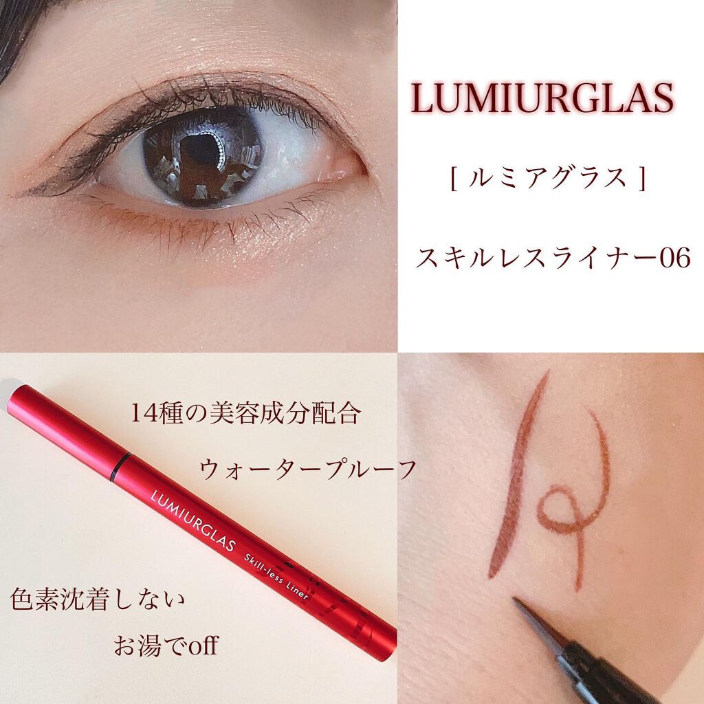 スキルレスライナー/LUMIURGLAS/リキッドアイライナーを使ったクチコミ（1枚目）