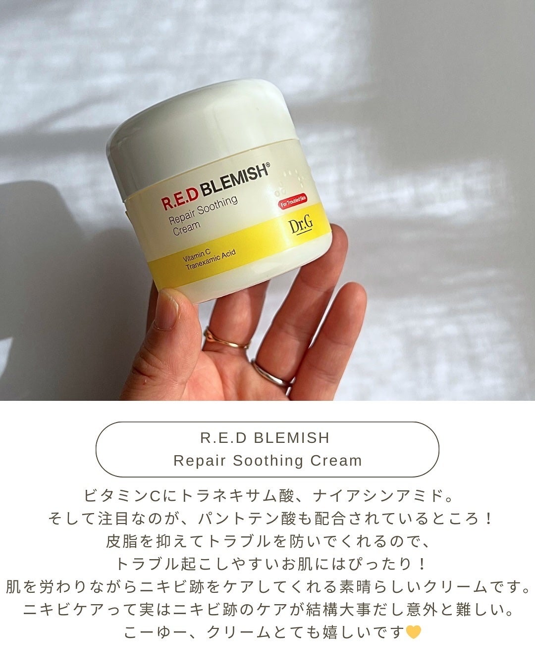 レッドブレミッシュ クリアスージングトナー/Dr.G/化粧水を使ったクチコミ(2枚目)