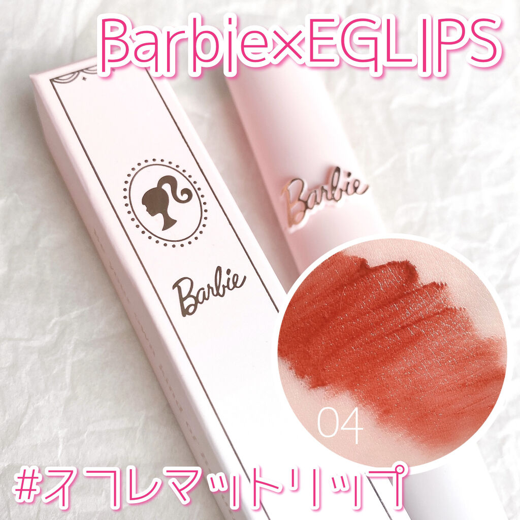 イーグリップス ベルベットフィットティント/EGLIPS/リップティントを使ったクチコミ（1枚目）