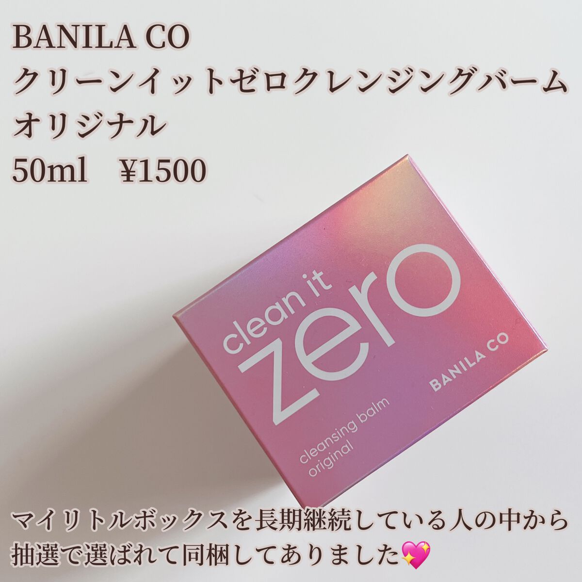 My Little Box/My Little Box/その他キットセットを使ったクチコミ(8枚目)