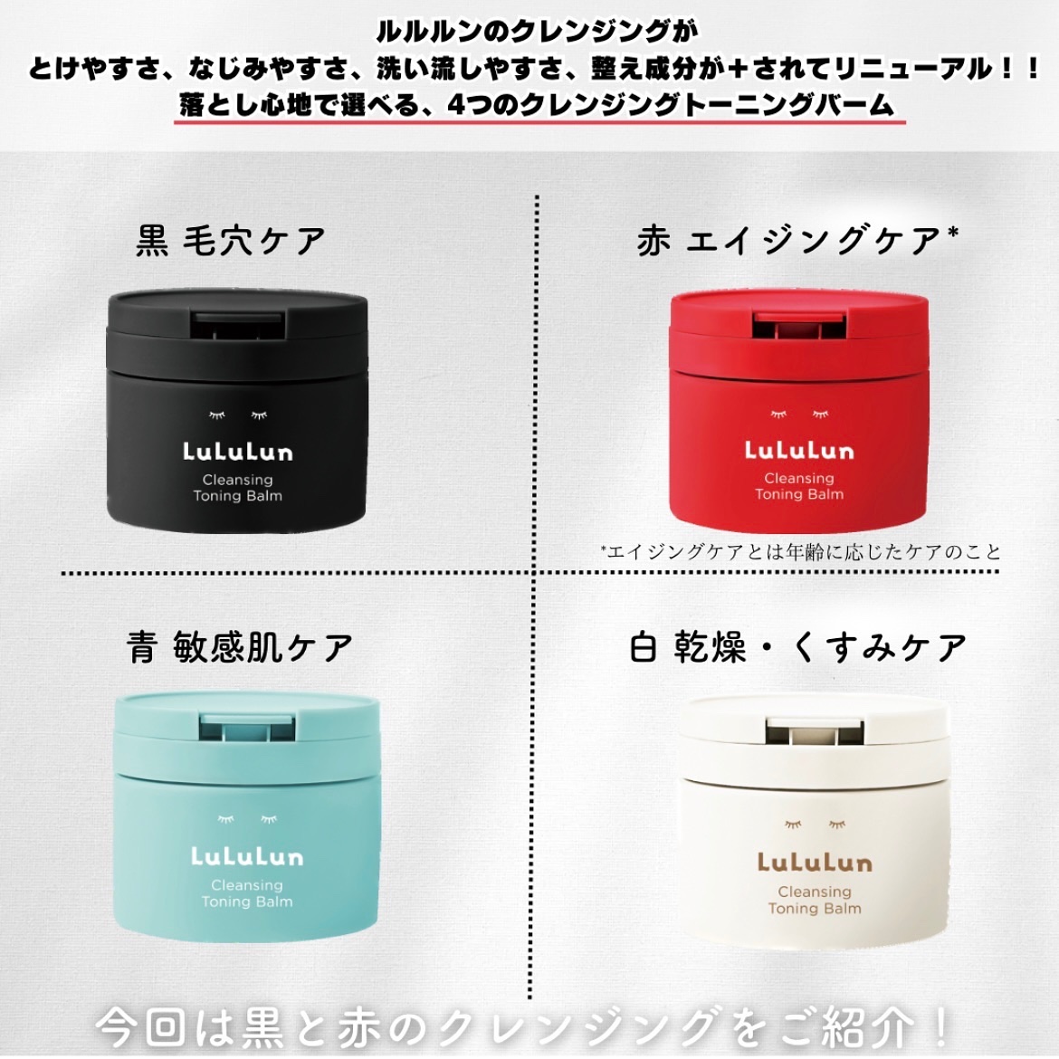 ルルルンクレンジング トーニングバーム CLEAR BLACK/ルルルン/クレンジングバームを使ったクチコミ（2枚目）