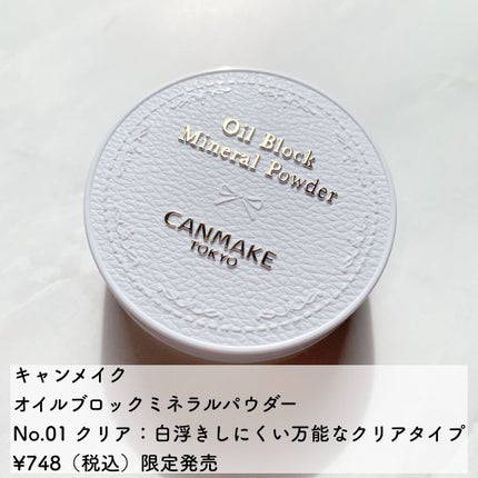 ドラマティックスキンセンサーベース EX/マキアージュ/化粧下地を使ったクチコミ(4枚目)