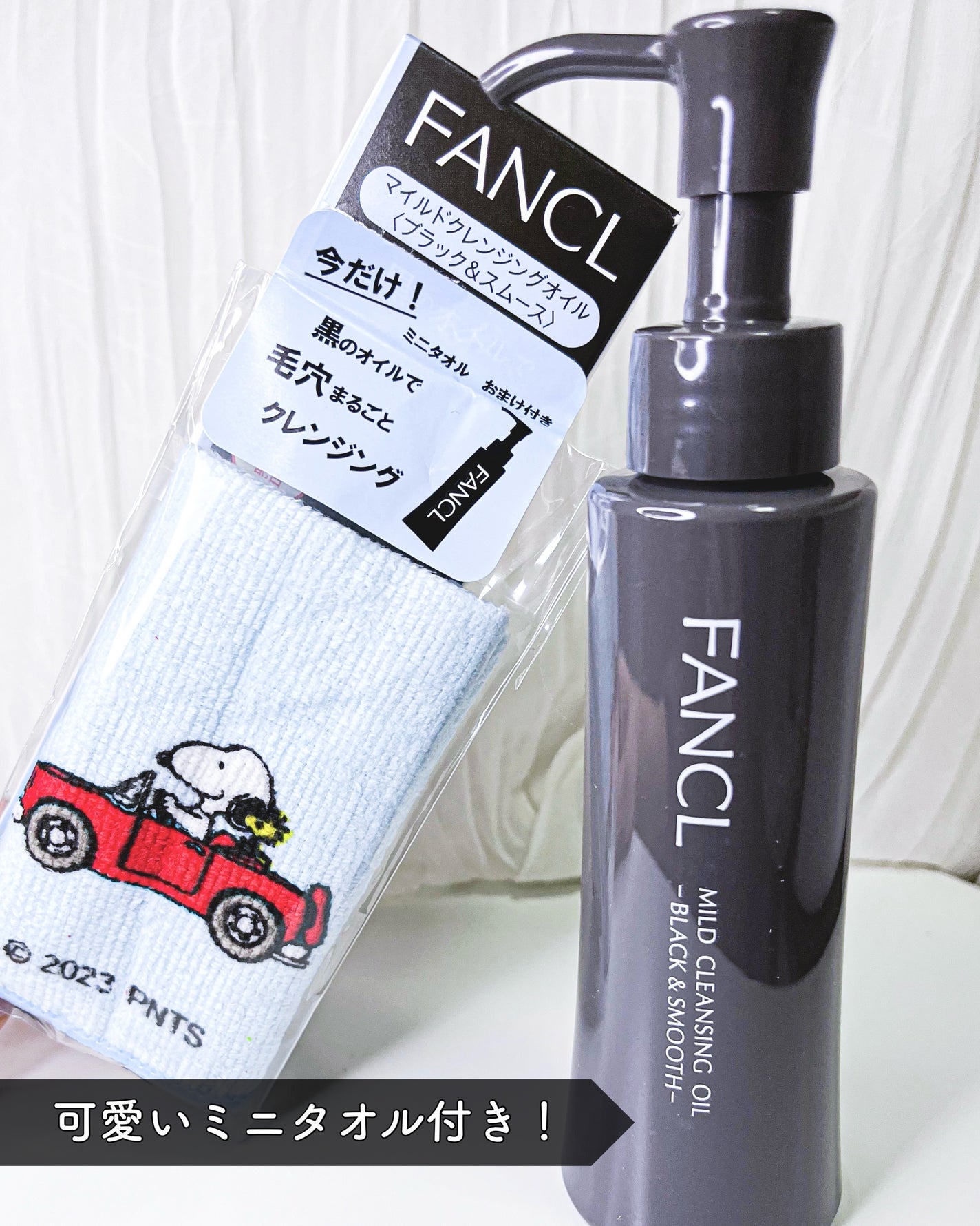 マイルドクレンジング オイル〈ブラック&スムース〉/ファンケル/オイルクレンジングを使ったクチコミ(6枚目)