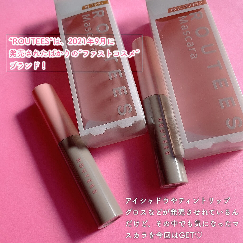 マスカラ 02 ブラウン/ROUTEES/マスカラを使ったクチコミ（2枚目）