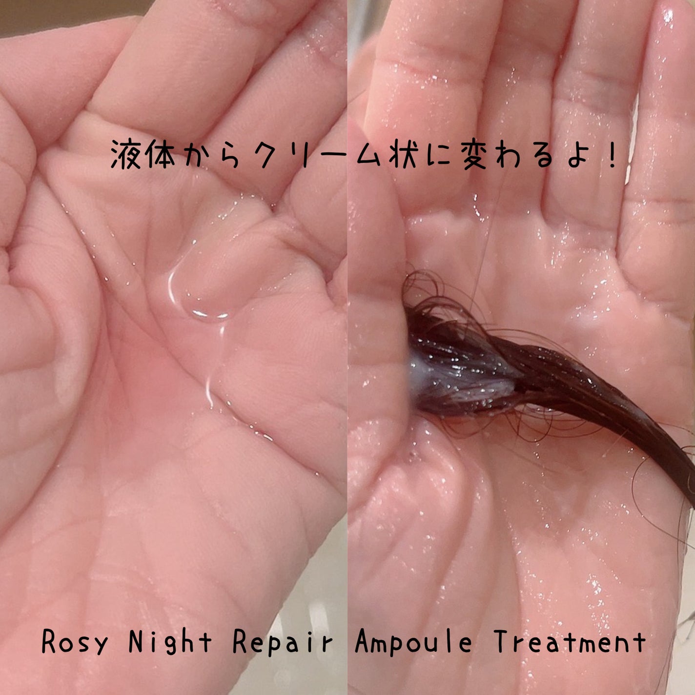 ロージーナイトリペアシャンプー/アンプルトリートメント/ANILLO/市販シャンプーを使ったクチコミ(3枚目)