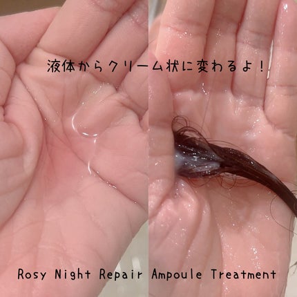 ロージーナイトリペアシャンプー/アンプルトリートメント/ANILLO/市販シャンプーを使ったクチコミ(3枚目)