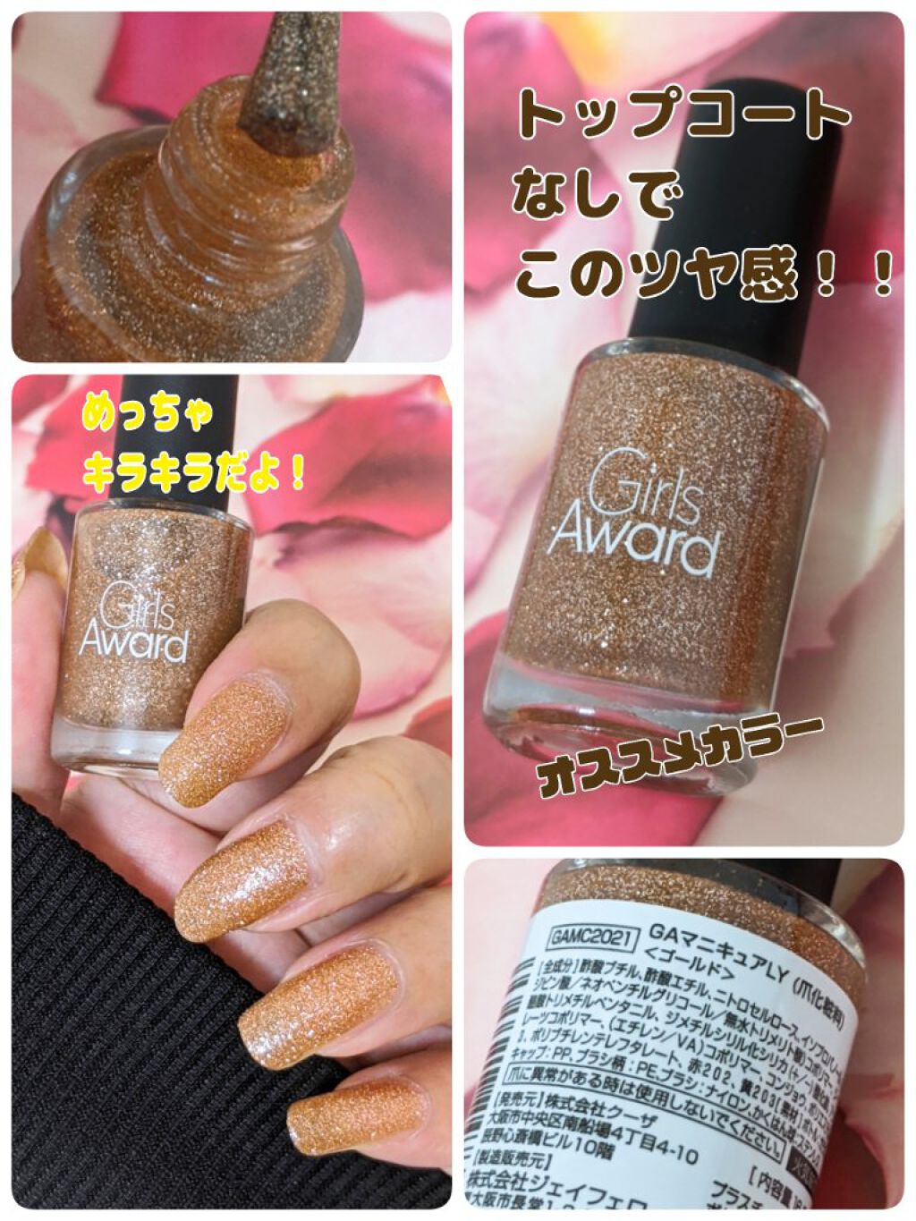 GAマニキュア/キャンドゥ/マニキュアを使ったクチコミ（1枚目）