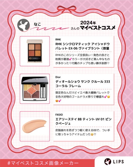 RMK シンクロマティック アイシャドウパレット/RMK/アイシャドウパレットを使ったクチコミ(3枚目)