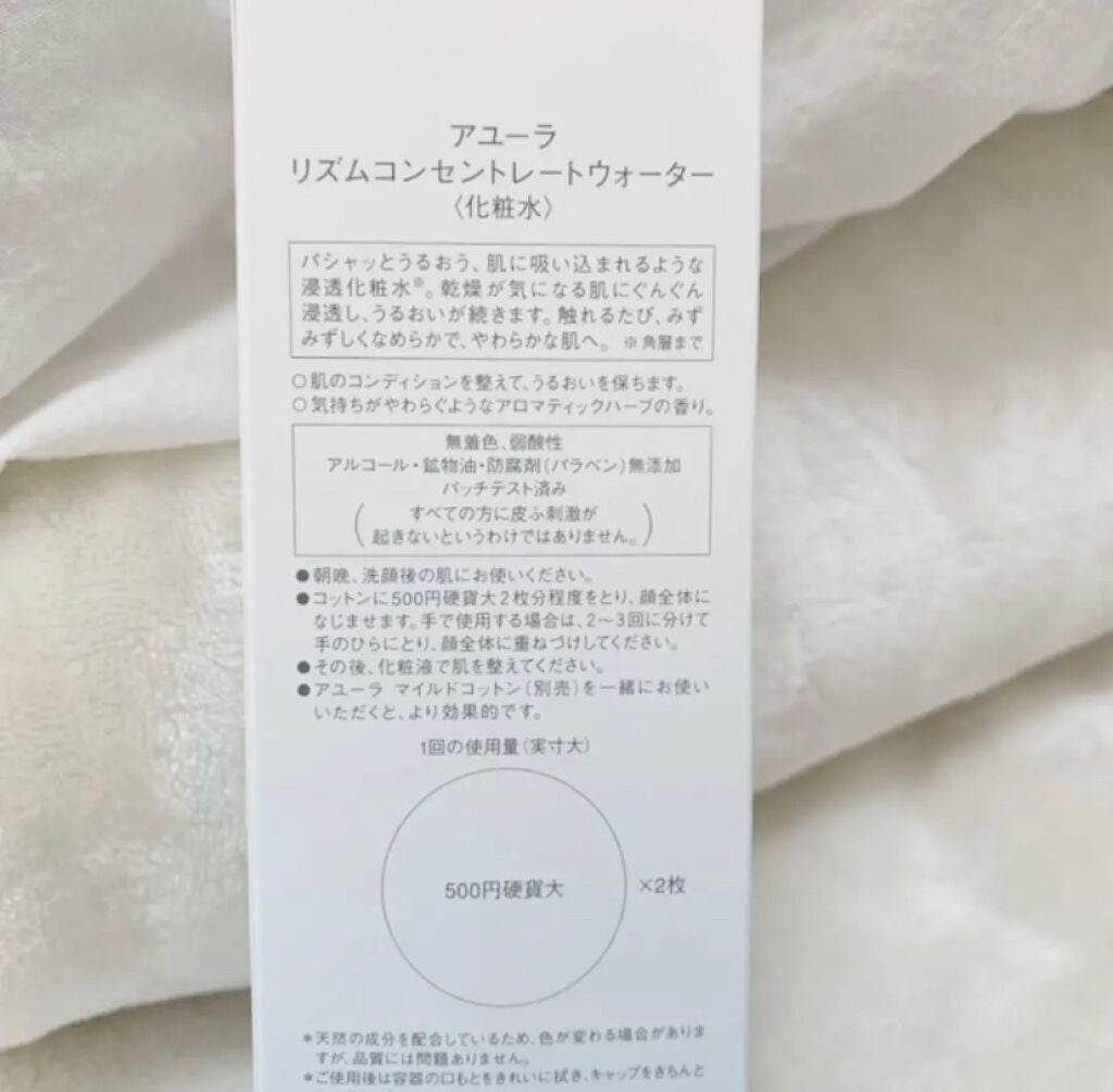 リズムコンセントレートウォーター/AYURA/化粧水を使ったクチコミ(4枚目)