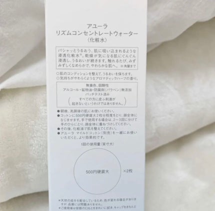 リズムコンセントレートウォーター/AYURA/化粧水を使ったクチコミ(4枚目)