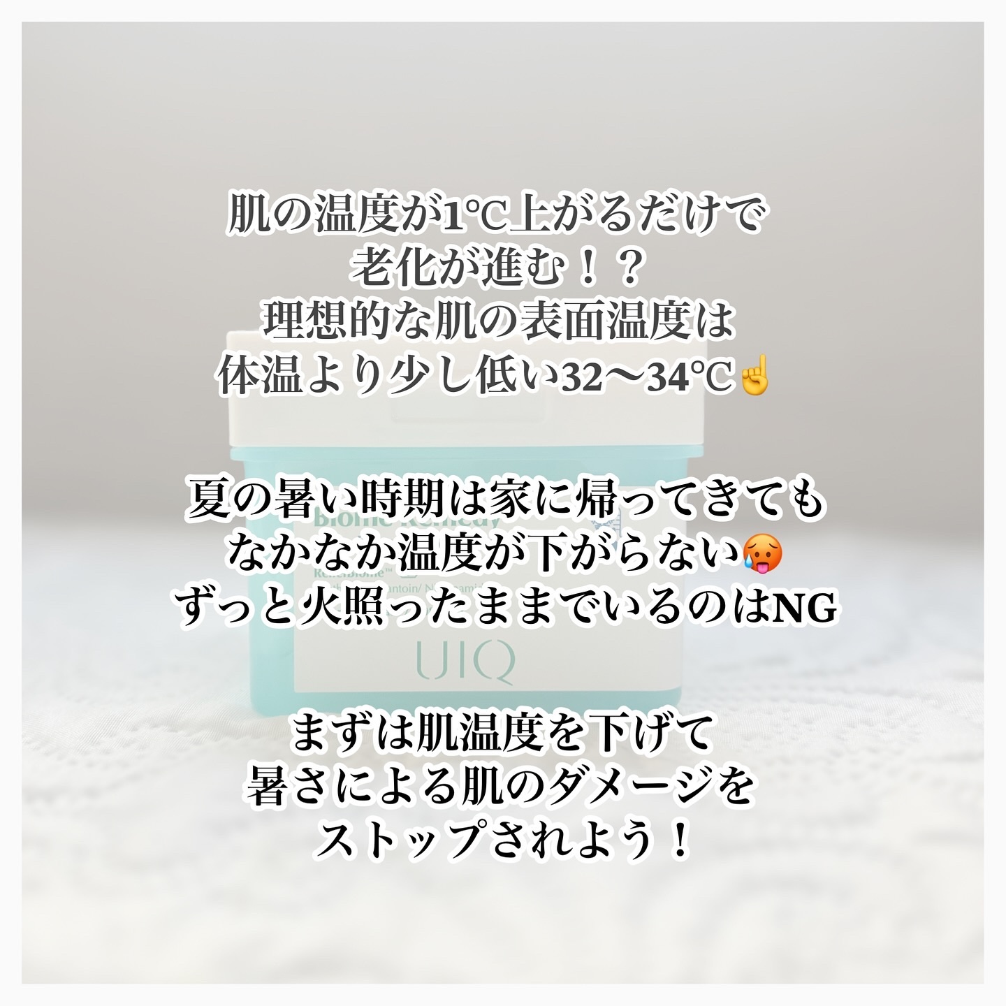 バイオームバリアコラーゲンファーミングクレンジングバーム/UIQ/クレンジングバームを使ったクチコミ（2枚目）