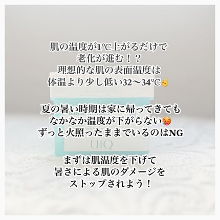 バイオームバリアコラーゲンファーミングクレンジングバーム/UIQ/クレンジングバームを使ったクチコミ(2枚目)