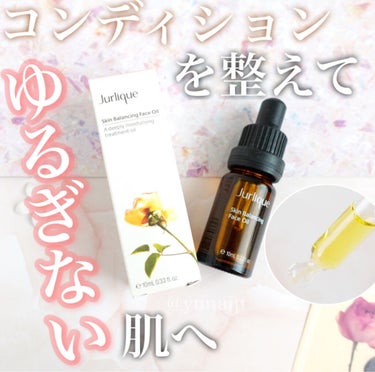 スキンバランシングフェイスオイル 10ml/ジュリーク/フェイスオイルを使ったクチコミ（1枚目）