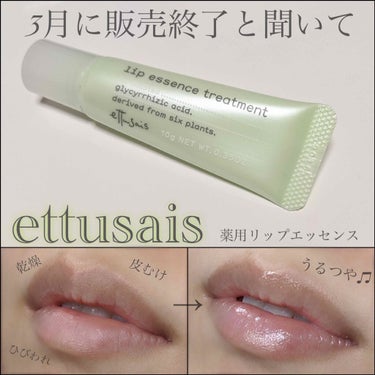 リップカーム ラズベリー/john masters organics/リップケア・リップクリームを使ったクチコミ（1枚目）