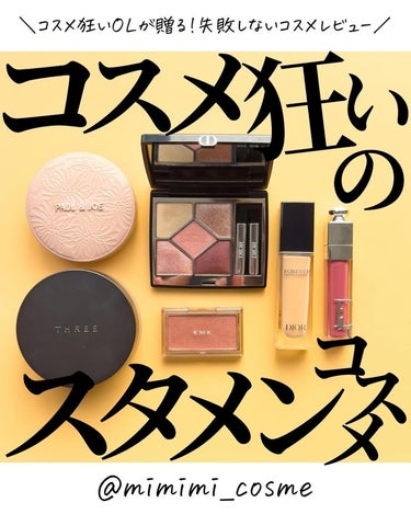 PAUL & JOE BEAUTE シースルー ヴェール コンパクトのクチコミ「@mimimi_cosme ◁ 他の投稿はこちら👈

【コスメ狂いのスタメン】数多のコスメと出.....」（1枚目）