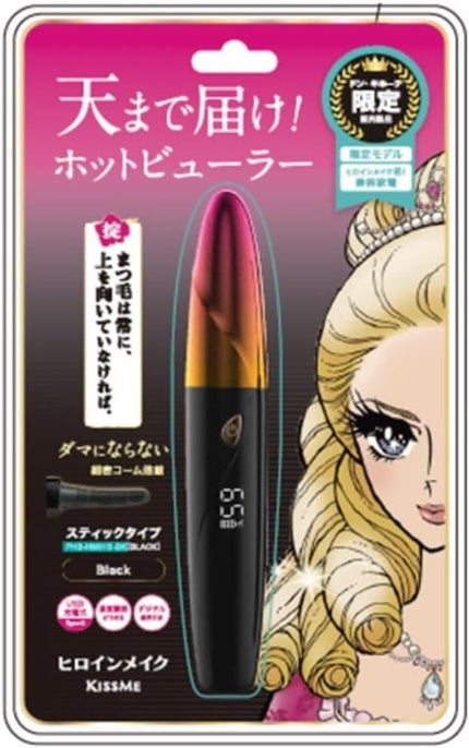 天まで届け! ホットビューラー スティックタイプ / ヒロインメイク